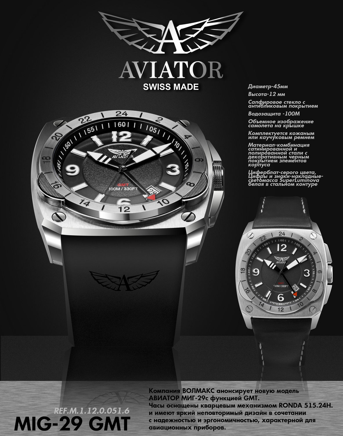    AVIATOR M.1.12.0.051.6 MIG 1