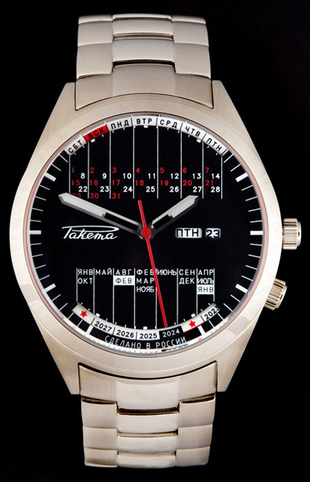   070 (RAKETA Eternalalendar070) W-25-12-20-0070