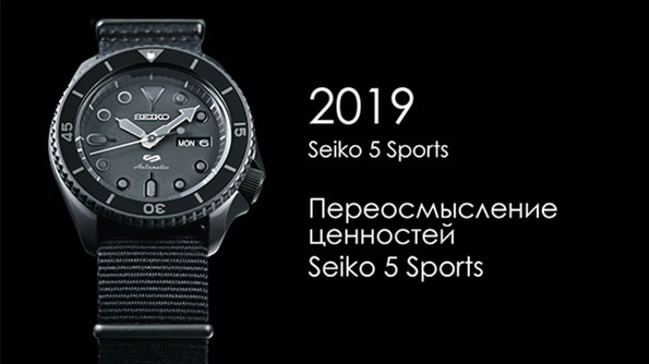   SEIKO. Seiko 5 Sports 2019.  