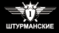 логотип часов штурманские